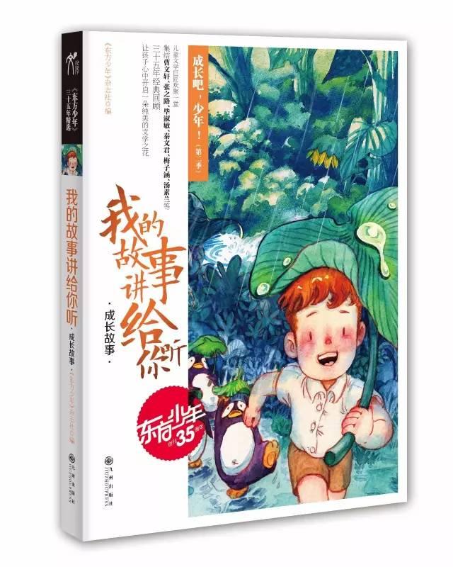 救援花卉销售员
