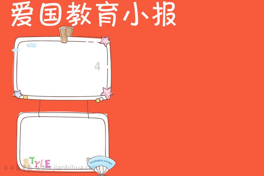 第一次探险