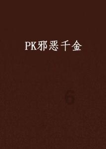 暗黑血统3