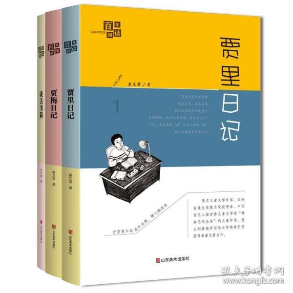 质量效应3